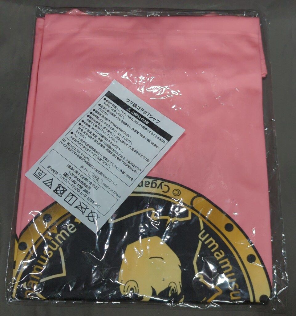 SUNTORY オリジナルTシャツ 当選品 BOSS×ウマ娘 キタサンブラック