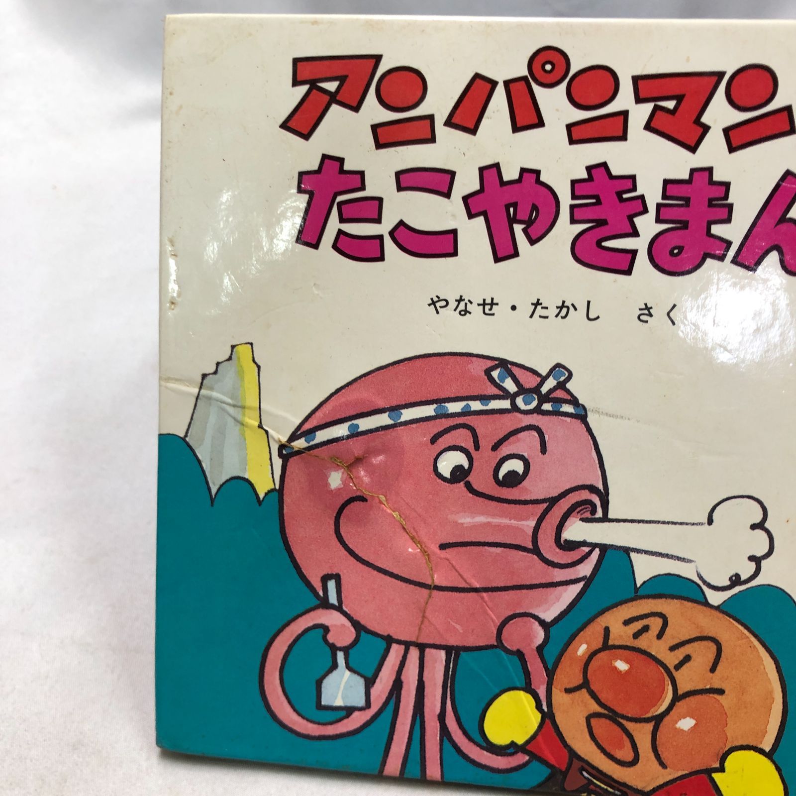 絵本】アンパンマン ミニブックス 9冊セット／フレーベル館 人気
