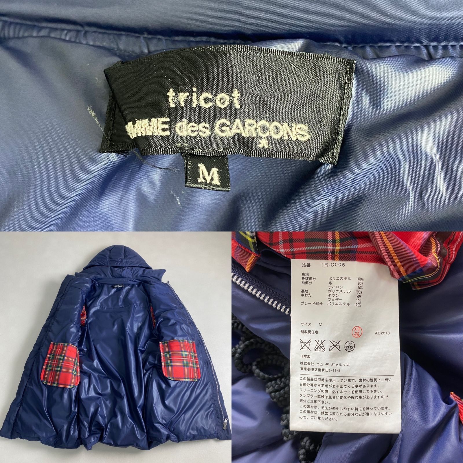 tricot COMME des GARCONS ダウンジャケット チャイナボタン