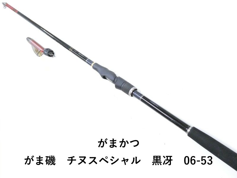 がまかつ がま磯 チヌ 黒冴 06-53 02-