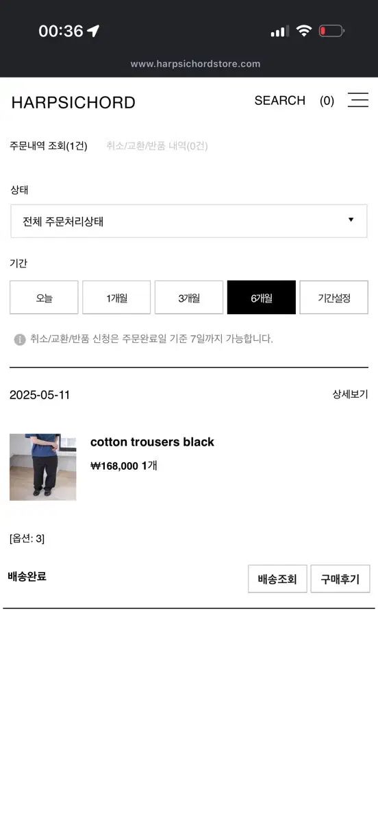 ハーフシクドコットン スラックス ブラック 3 サイズ