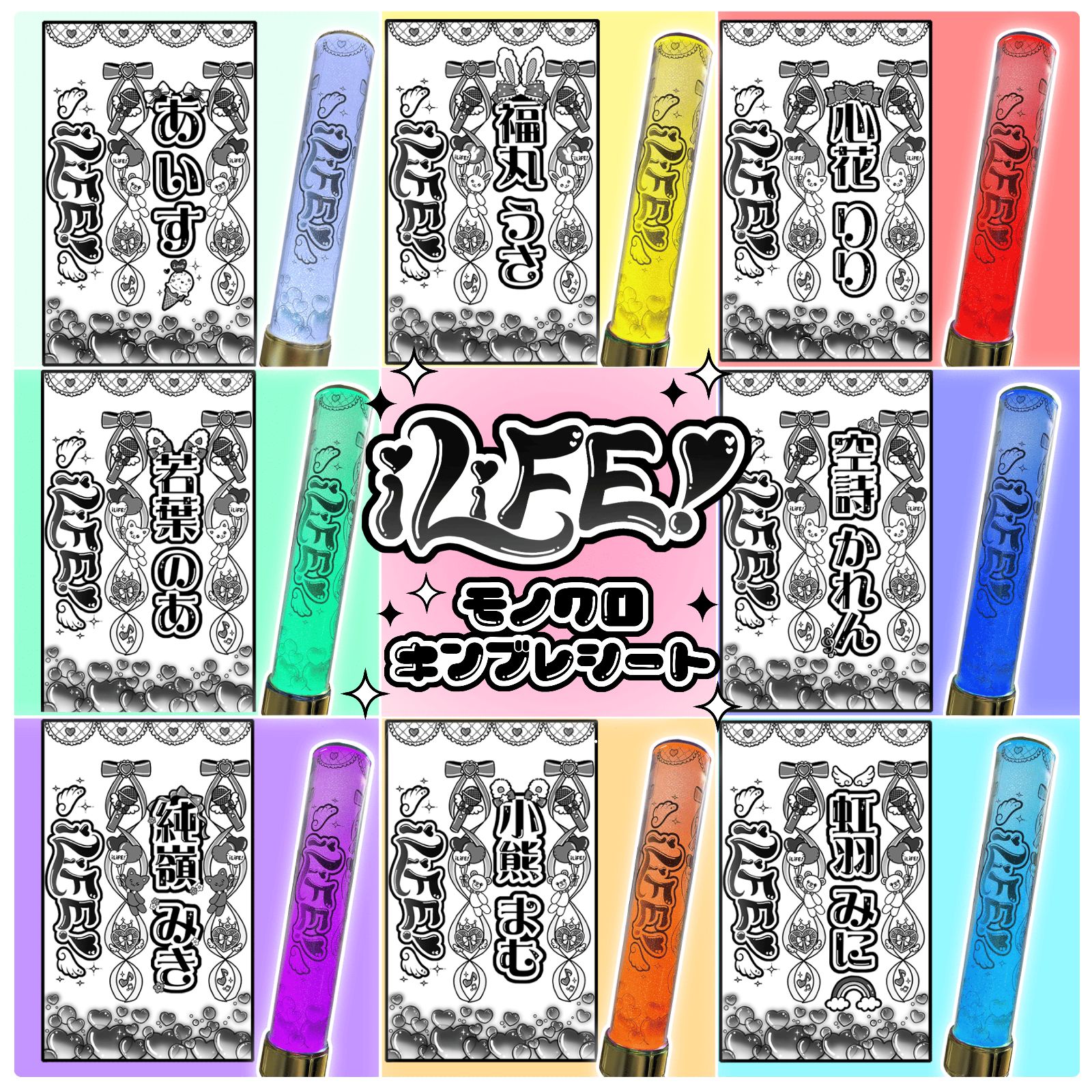 【2枚重ね1400円】キンブレシート オーダー⑅ 空詩かれん iLiFE! L1 2枚重ね1400円】キンブレシート オーダー⑅ 空詩かれん iLiFE! L1 2枚