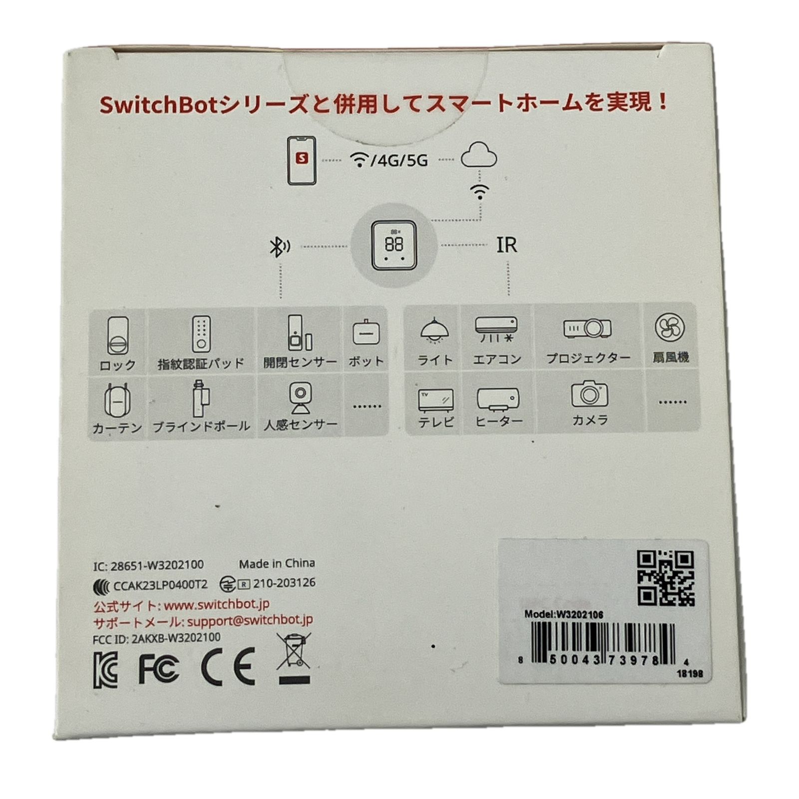 SwitchBot ハブ2 W3202106 スマートリモコン 温湿度計 家電 Y10588121 WWW_OPDRERGINERDOGAN_COM