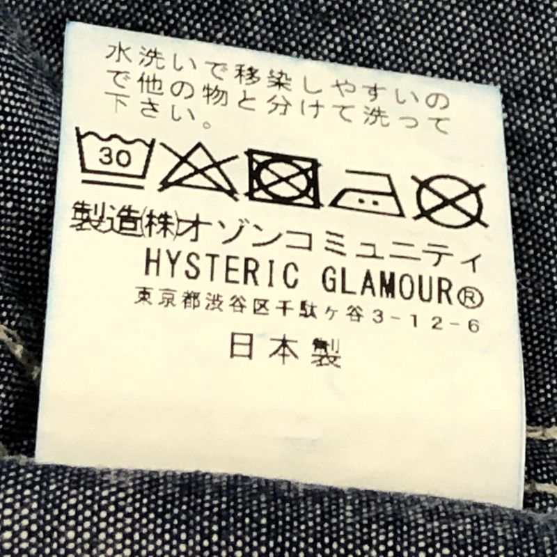 ヒステリックグラマー ×