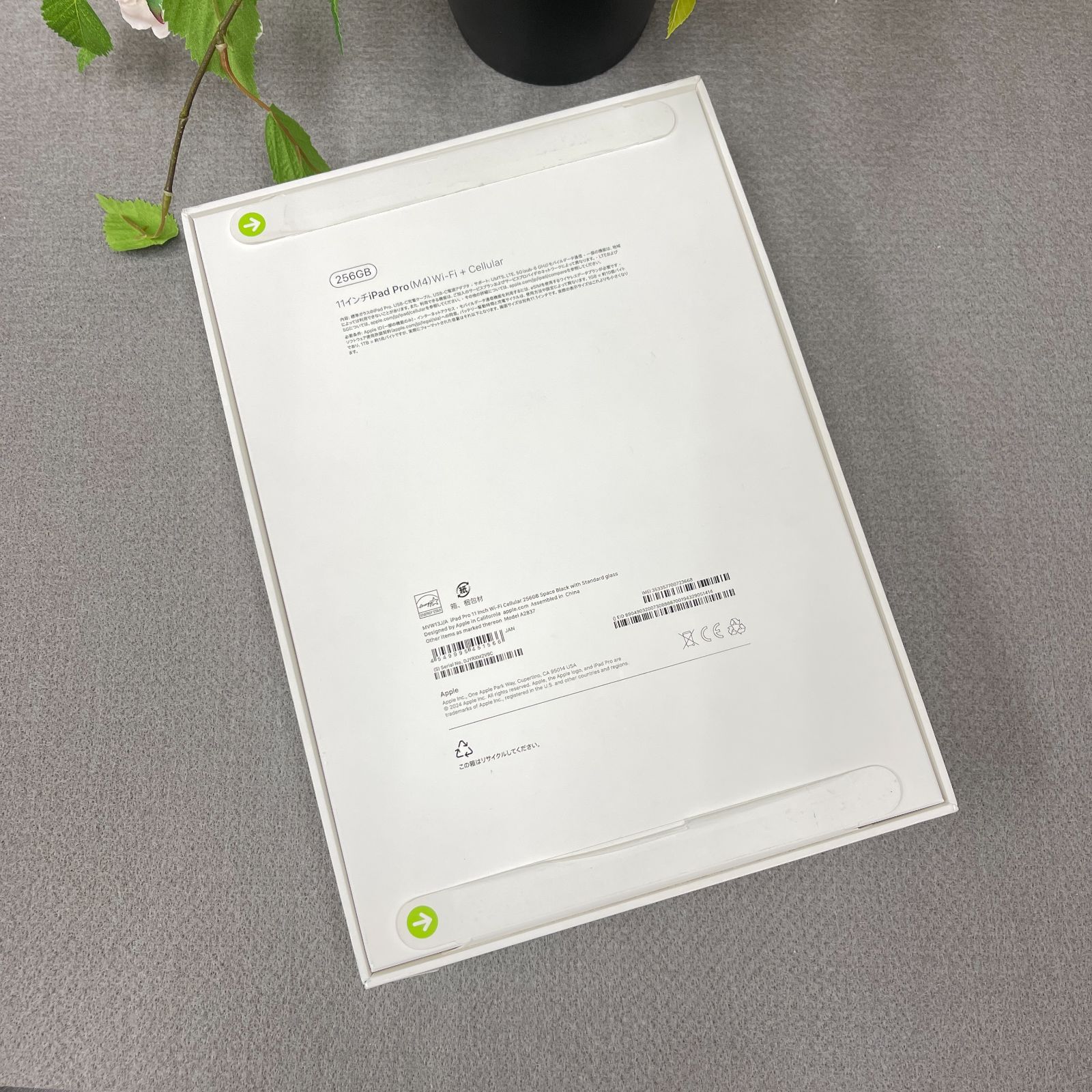 新品未開封 11インチ iPad Pro M4 チップ WiFi + Cellular モデル