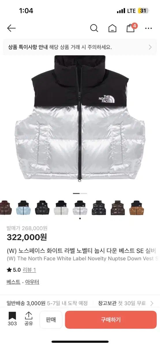 THE NORTH FACE ザノースフェイス ヌプシ シルバー レディース ダウンベスト