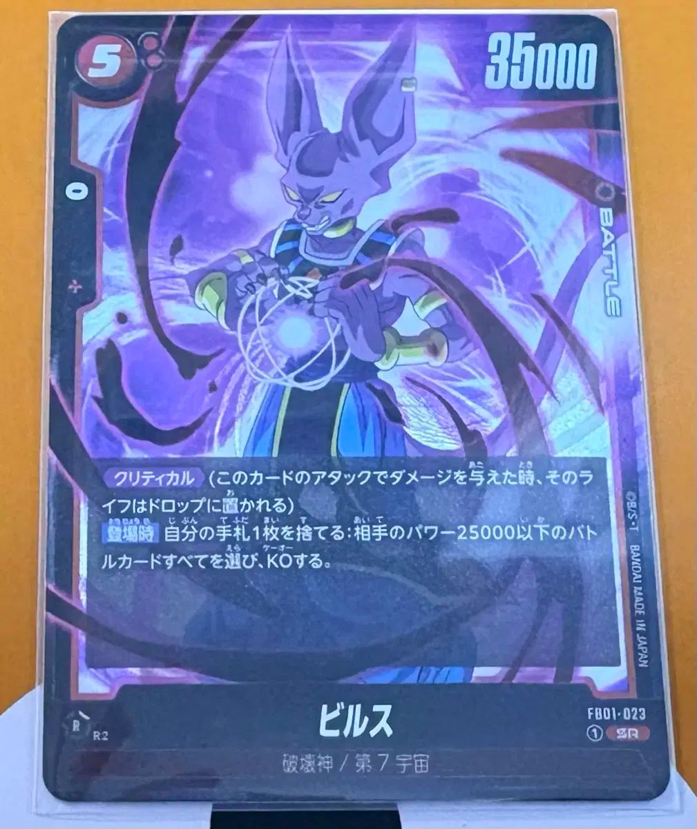 ヒュージョンWORLD