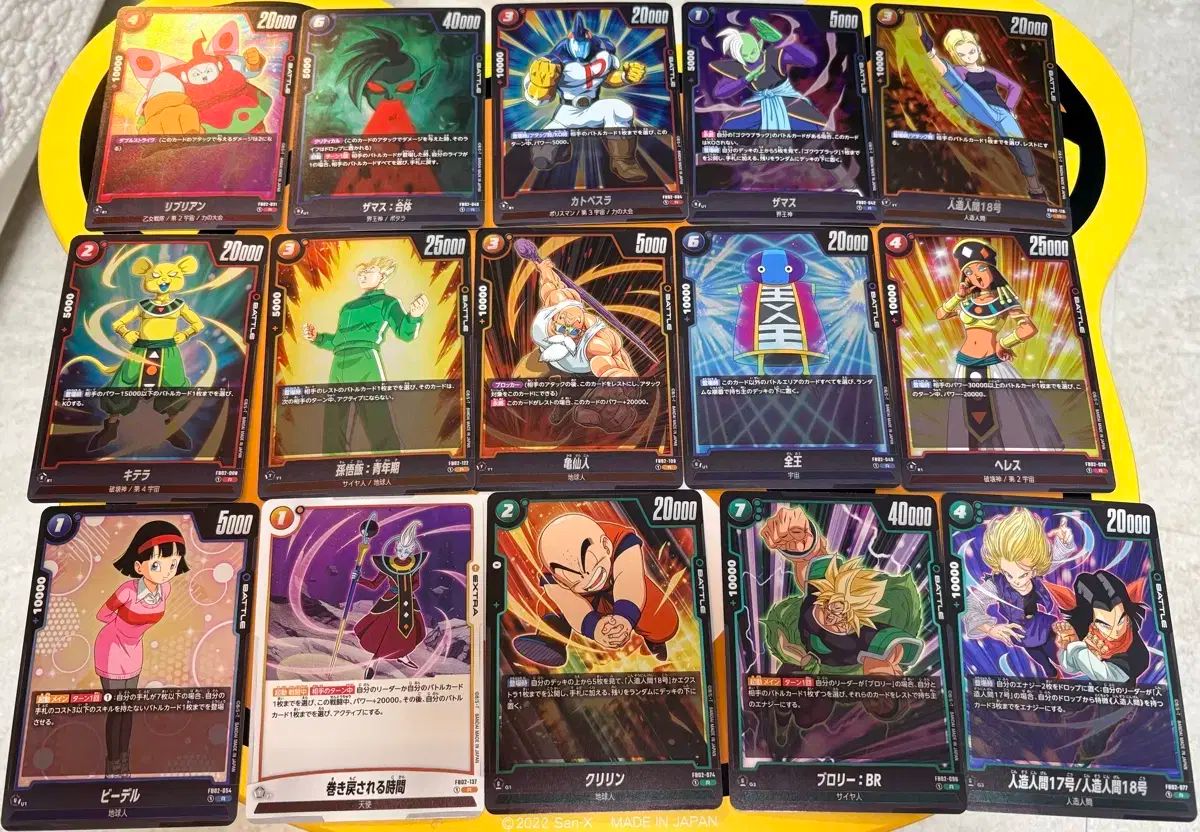 ドラゴンボール スーパー