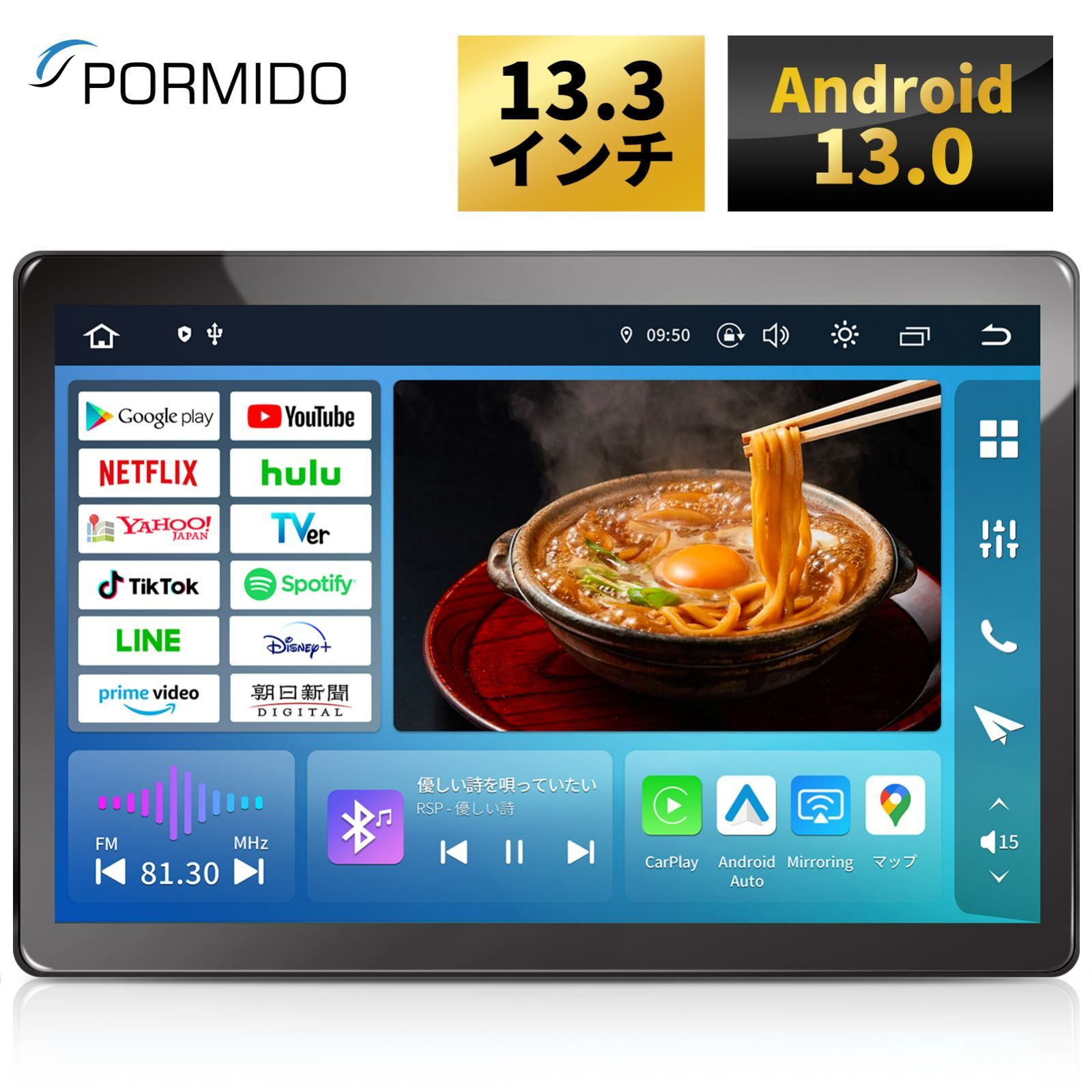 ディスプレイオーディオ QCM 6125 8 GB 256 1920 1200 フローティング 1 din bluetooth カーオーディオ android 13 3インチ carplay auto 1年保証 PORMIDO PRA 109