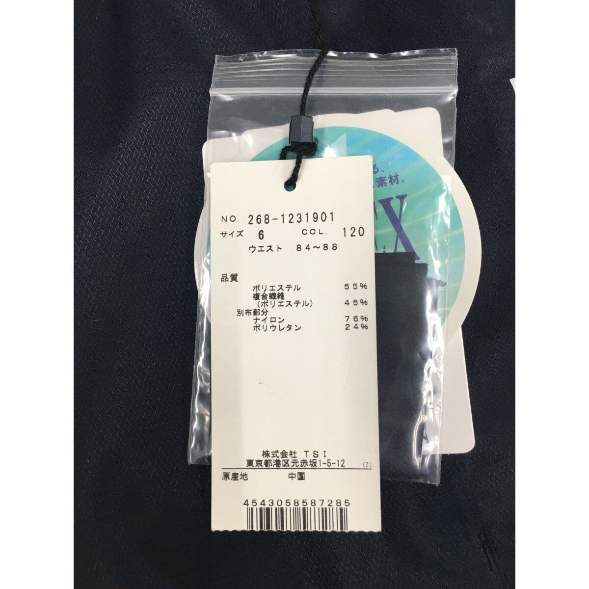 新品　PGG ピージージー　パンツ　サイズ　6 未使用品 メンズ ピージージー PGG パンツ 6(LL) 濃紺 ネイビー