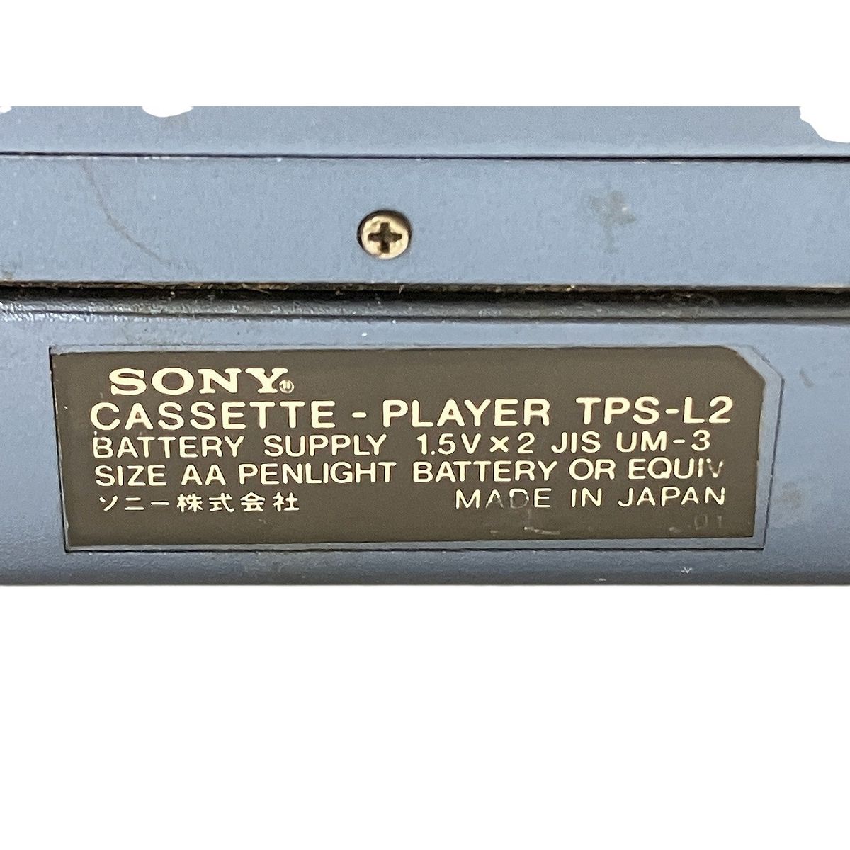 ウォークマン カセットプレーヤー