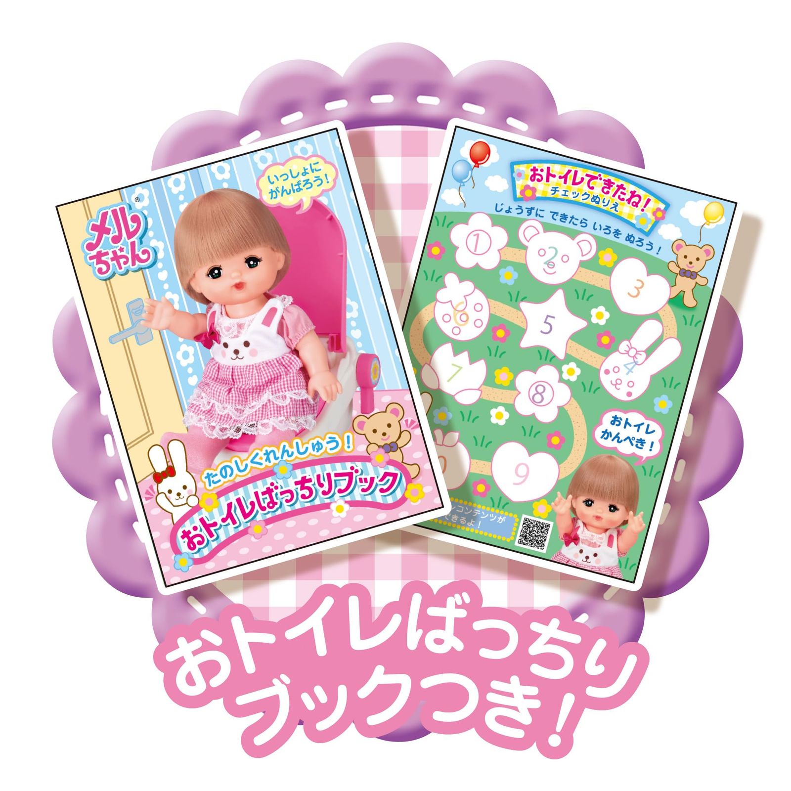 メルメルおじょうさん パイロットコーポレーション(PILOT CORPORATION) メルちゃん お