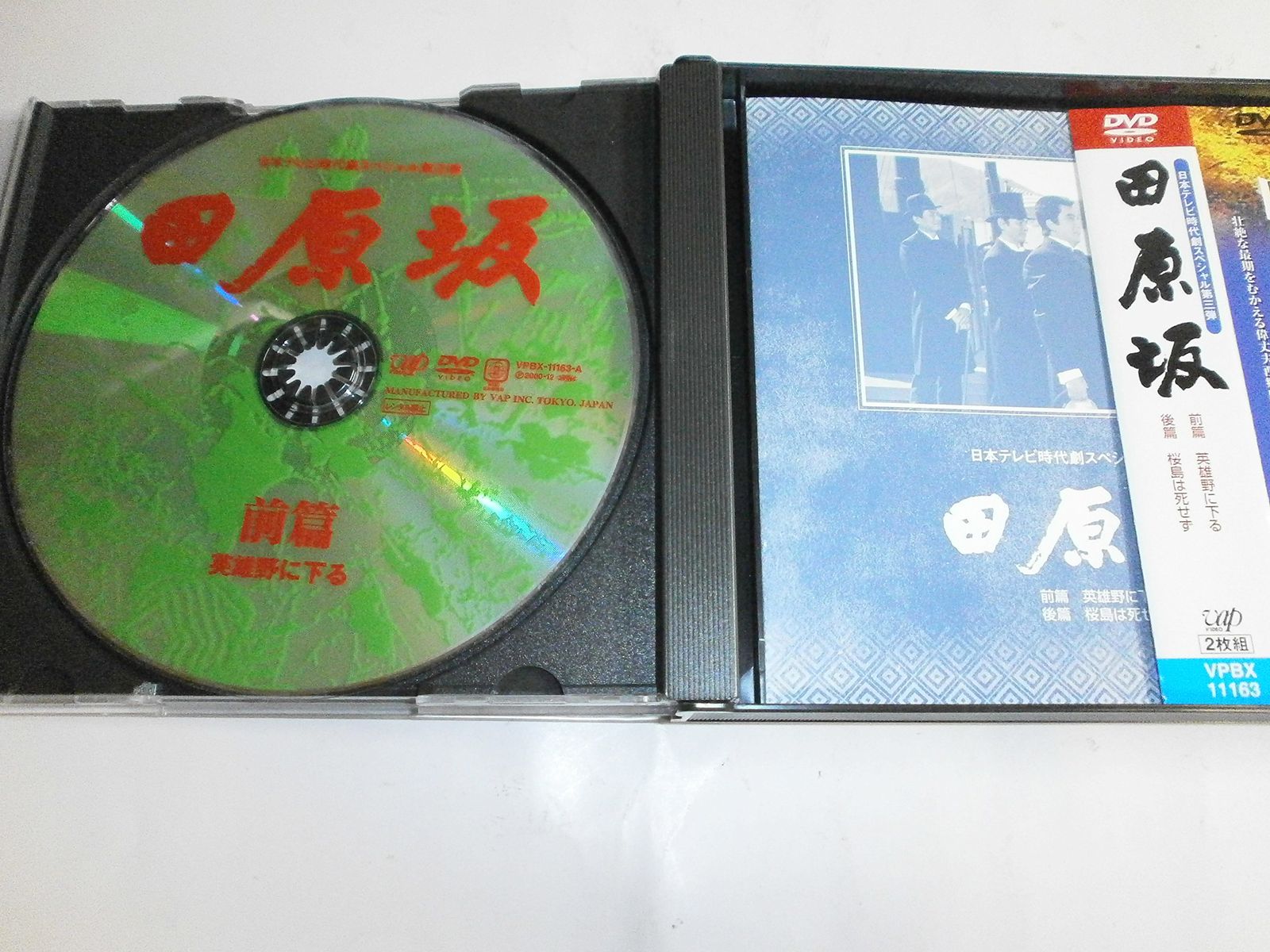 田原坂 DVD - メルカリ