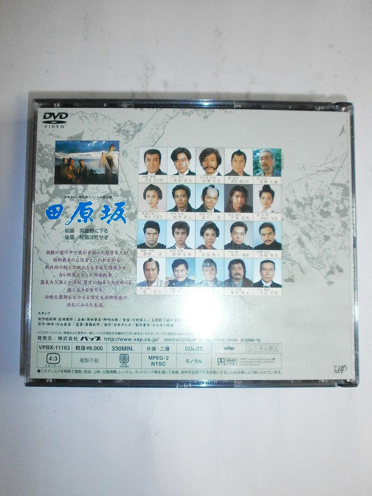 田原坂 DVD - メルカリ