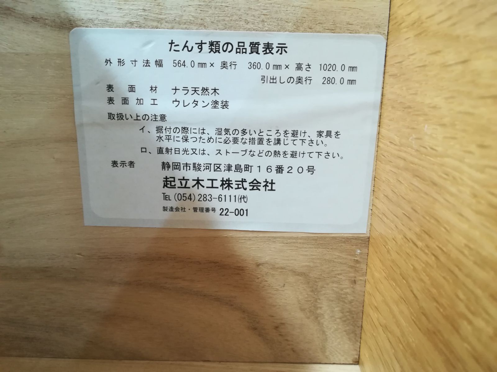 チェスト タンス