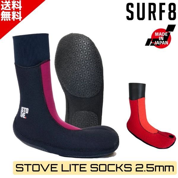 SURF8 サーフエイト 2.5MM ストーブライトソックス ラウンド 25-26 85F1ST3 サーフィン サーフブーツ 冬 サーフィン用ブーツ サーフィンブーツ サーフ8