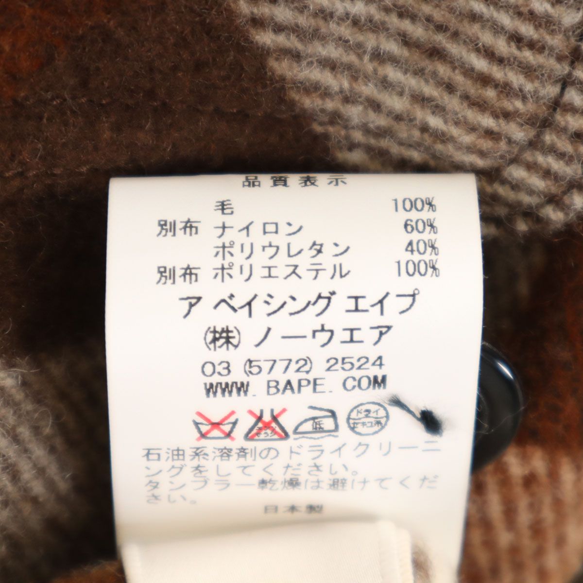 アベイシングエイプ