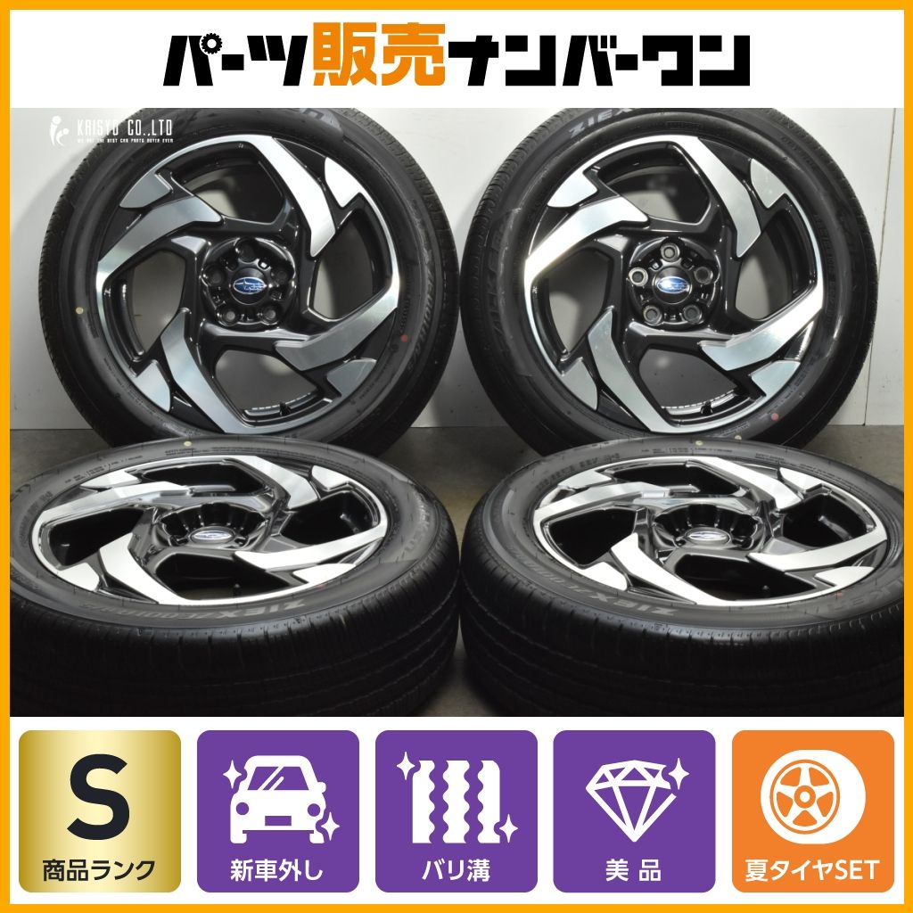 製 新車外し バリ溝 スバル クロストレック Premium S HEV EX 18 in 7 J 55 PCD 114 3 ファルケン 225 R