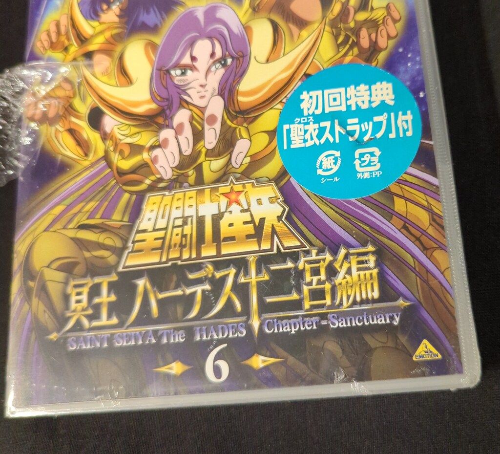 サンプル盤 アニメDVD 聖闘士星矢 冥王ハーデス十二宮編 初回版全7巻