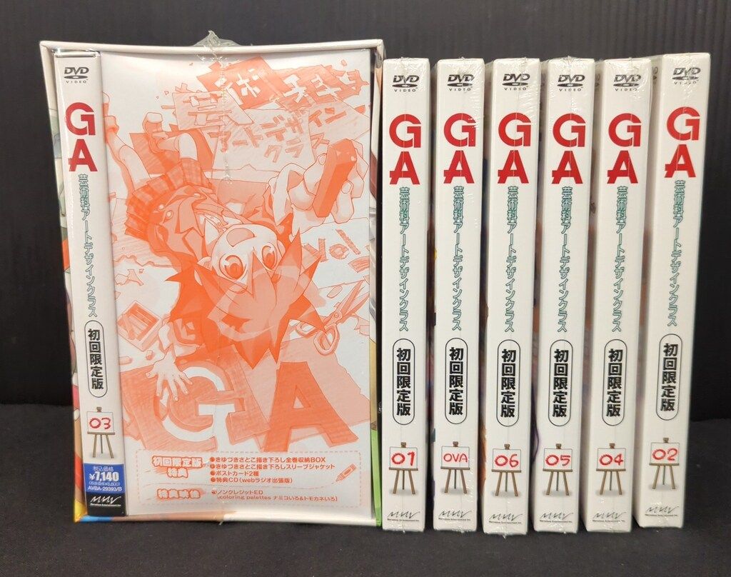 未開封 アニメDVD GA 芸術科アートデザインクラス 限定全7巻 セット