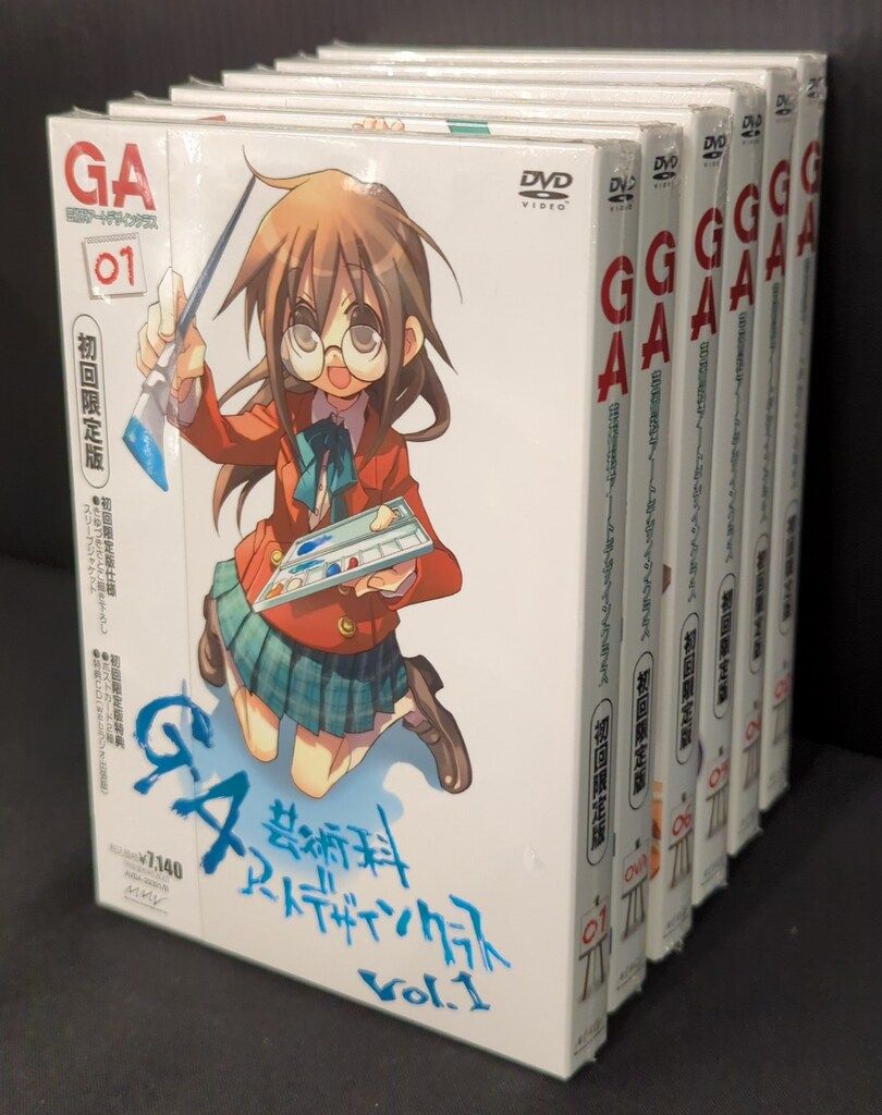 未開封 アニメDVD GA 芸術科アートデザインクラス 限定全7巻 セット
