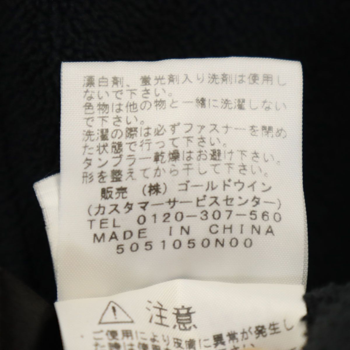 アウトドア フリースジャケット