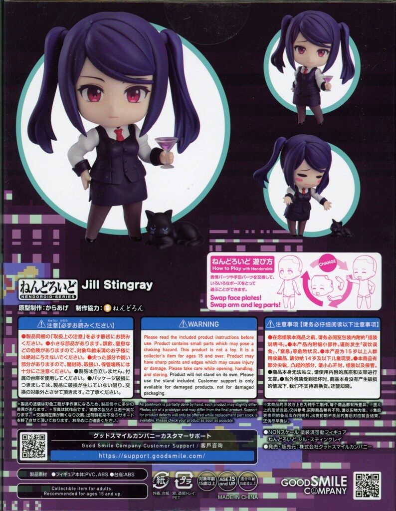 グッドスマイルカンパニー ねんどろいど VA-11 Hall-A ジル