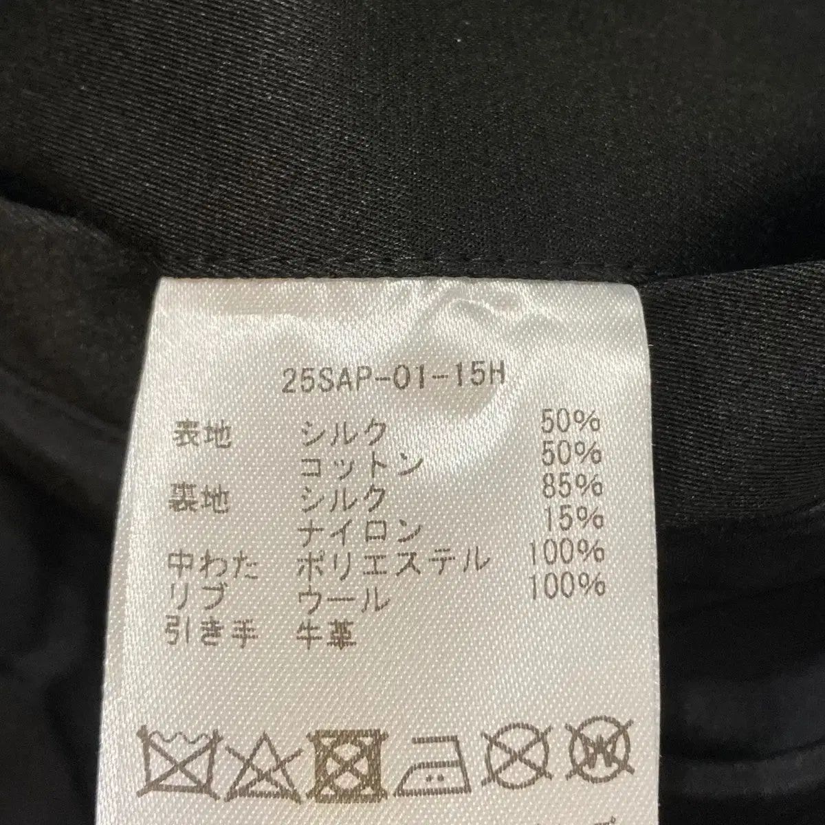 25SS アプレッセ A presse ヴィンテージシルク フライト ジャケット ブラック 1 KANDAIZUMI_COM