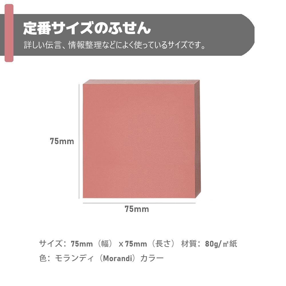 POPSFL 付箋 ふせん 75 mm 12冊 モランディ 入り メモ ノート