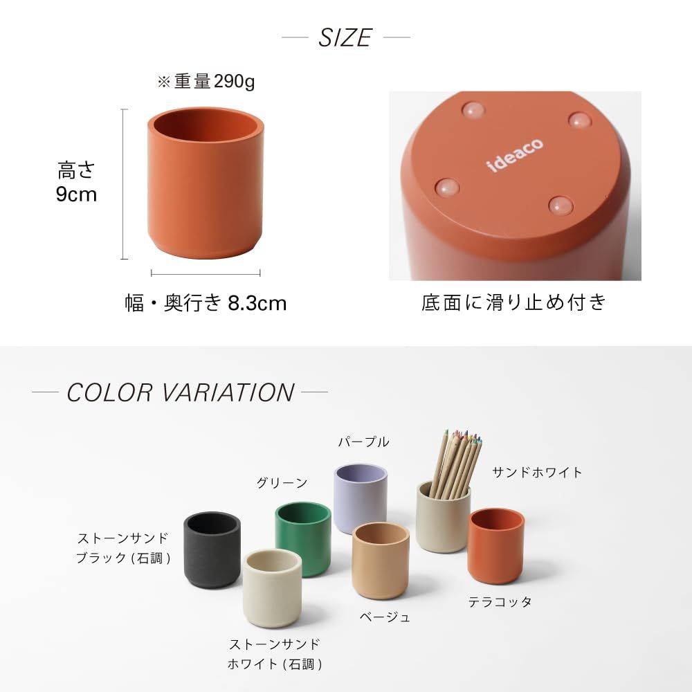 イデアコ ペン立て