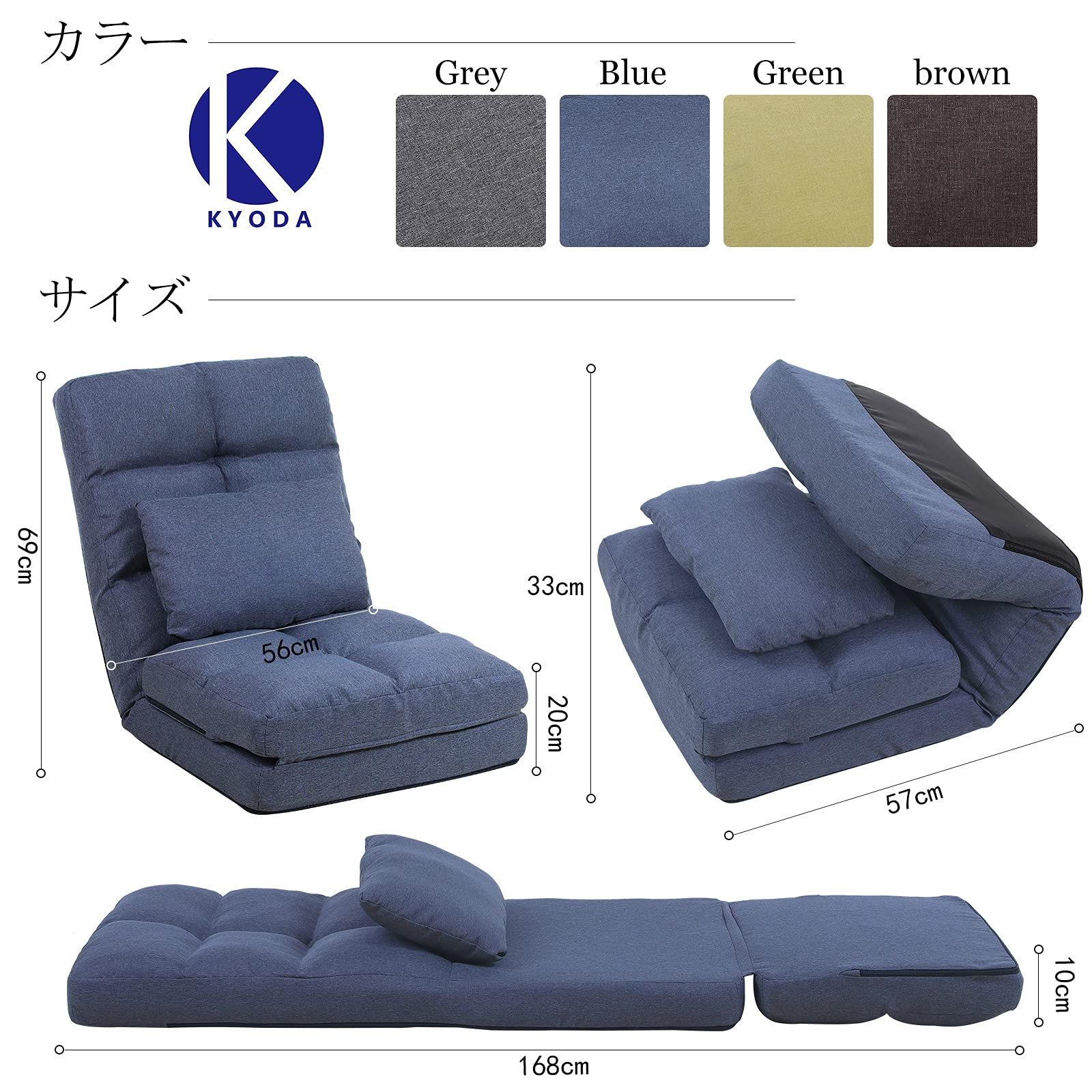 KYODA 座椅子 ソファベッド 座椅子ソファー フロアチェア リクライニング ふあふあ 1人掛け 14段階調節 クッション付き JP-JT8823BL 01.Blue