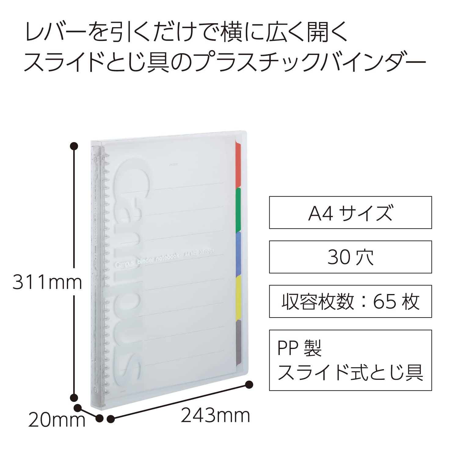 コクヨ ルーズリーフ バインダー キャンパス スリム A 4 30穴 最大 透明 ル P 173 NT