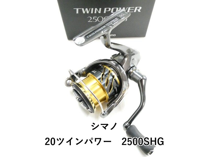 シマノ 20ツインパワー 2500SHG 03-8310120035