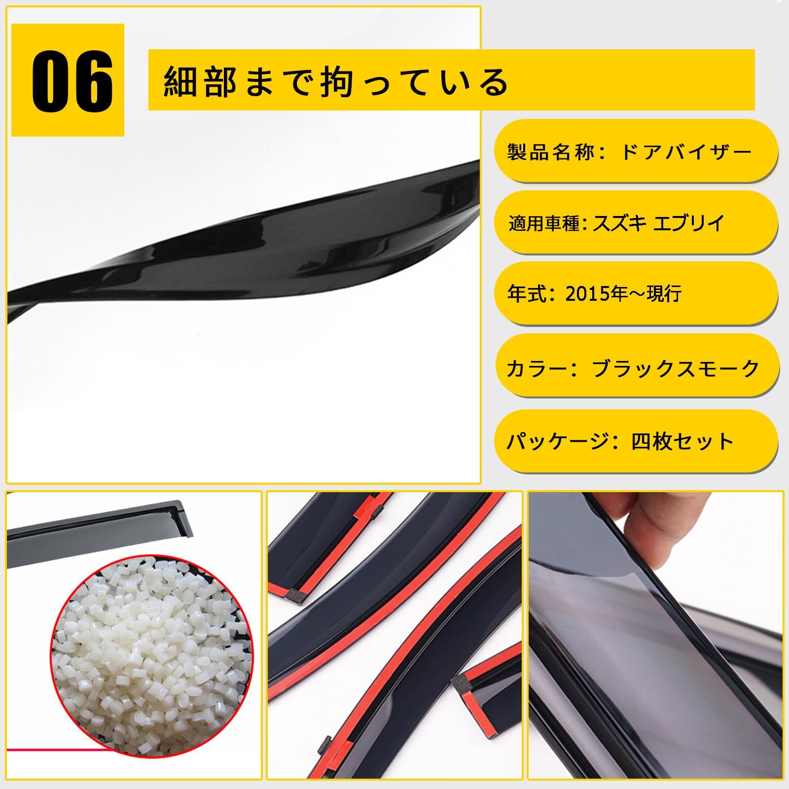 YORKNEIC サイドバイザー ススキ エブリイワゴン エブリイバン DA17W DA17V 2015年から現行対応 ドアバイザー ウィンドウバイザー 強力両面テープ 泥除け 日よけ 雨除け カスタムパーツ スモーク 外装 4枚セット BRIGHTFACE_UK