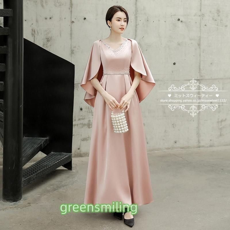 ドレス ファスナー パーティードレス ケープ風ドレス フォーマルドレス ロングドレス サテン 結婚式 二次会 発表会 Vネック