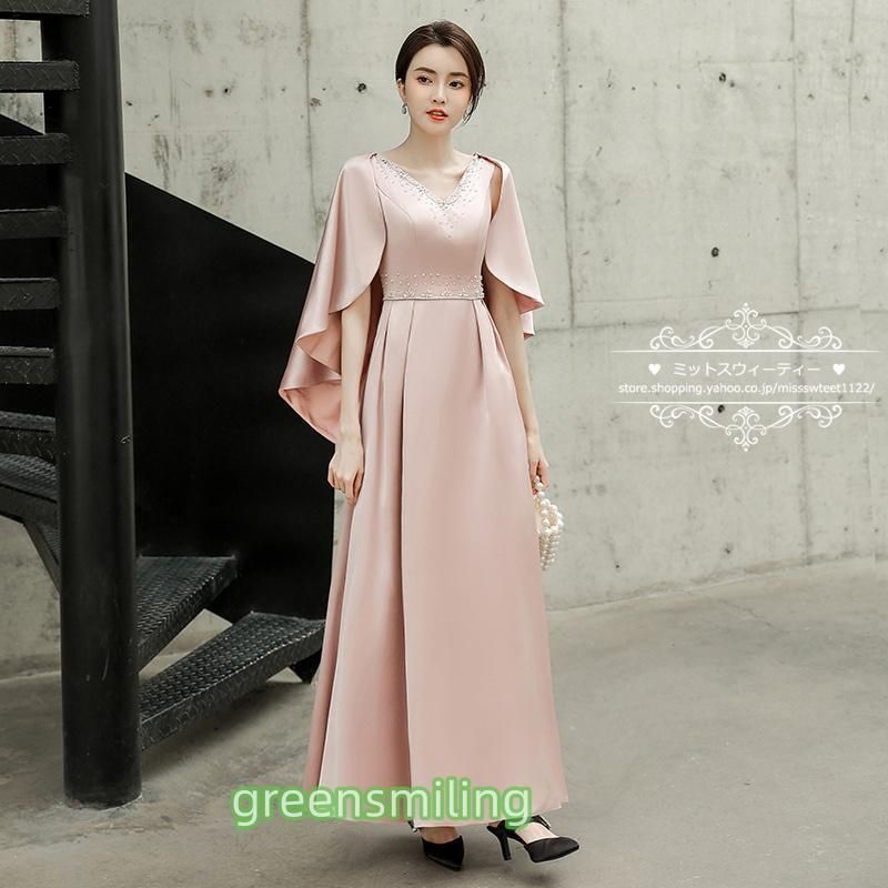 ドレス ファスナー パーティードレス ケープ風ドレス フォーマルドレス ロングドレス サテン 結婚式 二次会 発表会 Vネック