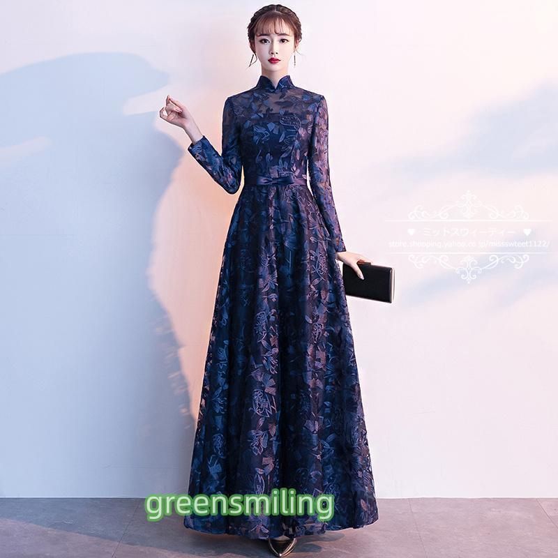 ドレス ファスナー パーティードレス フォーマルドレス ロングドレス 長袖 結婚式 二次会 発表会 立ち襟 ネイビー