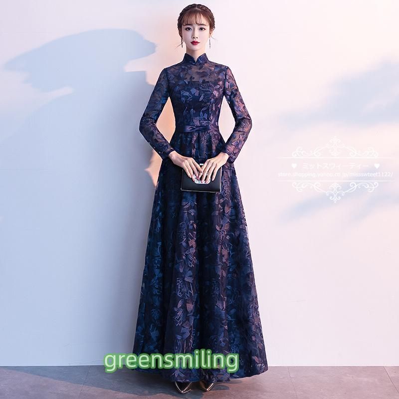 ドレス ファスナー パーティードレス フォーマルドレス ロングドレス 長袖 結婚式 二次会 発表会 立ち襟 ネイビー