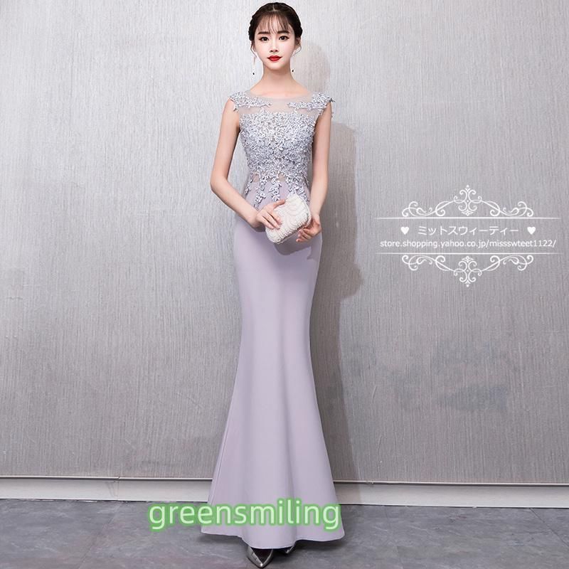 ドレス ファスナー パーティードレス フォーマルドレス ロングドレス マーメイドドレス グレー 結婚式 二次会 発表会 上品