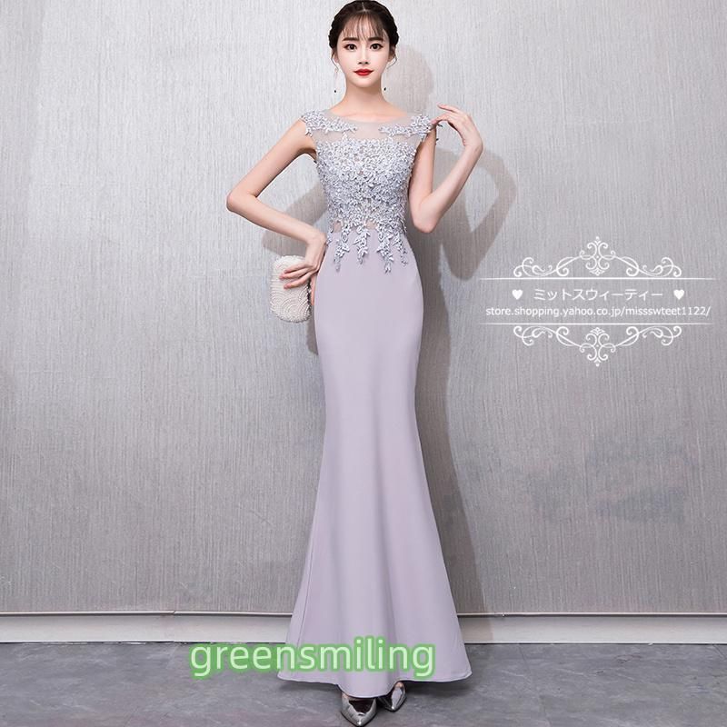 ドレス ファスナー パーティードレス フォーマルドレス ロングドレス マーメイドドレス グレー 結婚式 二次会 発表会 上品
