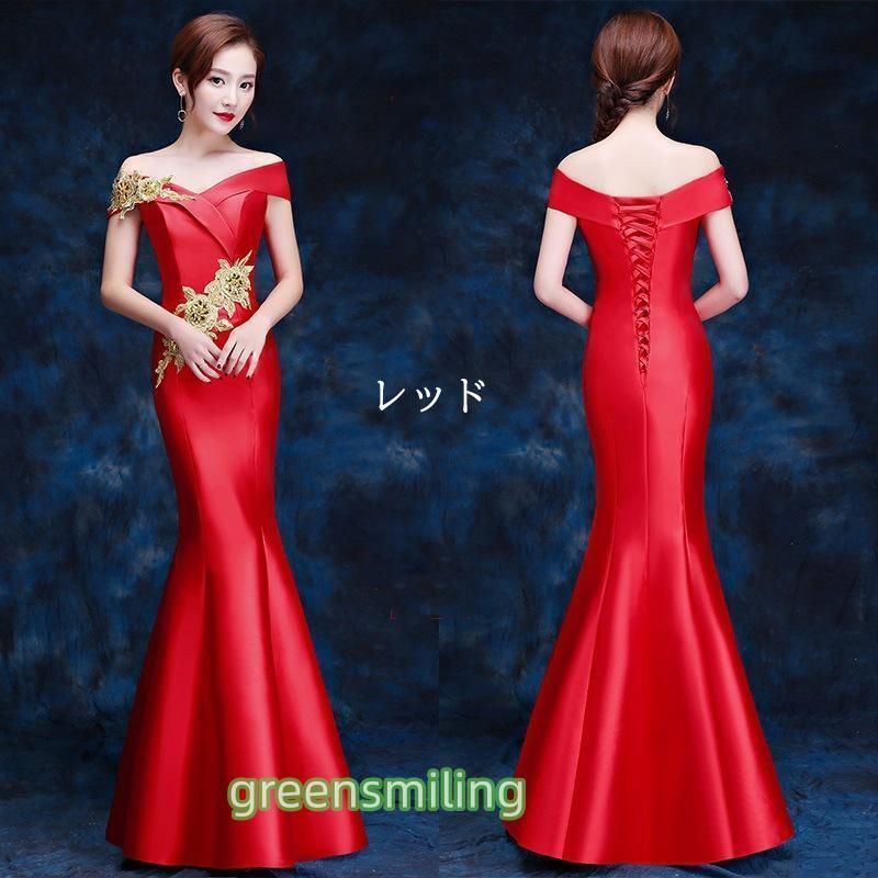 ドレス ロングドレス マーメイドドレス オフショルダー ウェディングドレス 結婚式 二次会 花嫁 ゴールド レッド ロープピンク