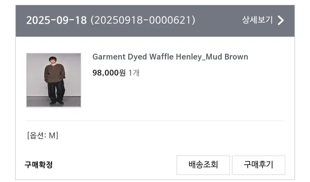 ガーメント ヘンリーネック