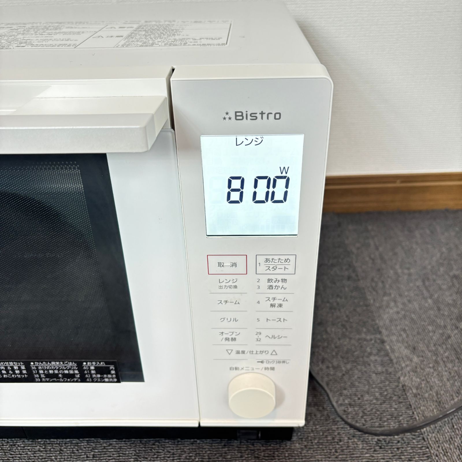  Panasonic 3つ星ビストロ スチームオーブンレンジ NE-BS 607-W 2020年製 オーブンレンジ 電子レンジ オーブン