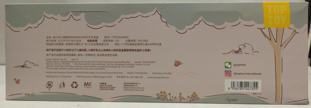  TOPTOY ハッピータイムシリーズ 1 BOX カプセルトイ ガチャガチャ おもちゃ