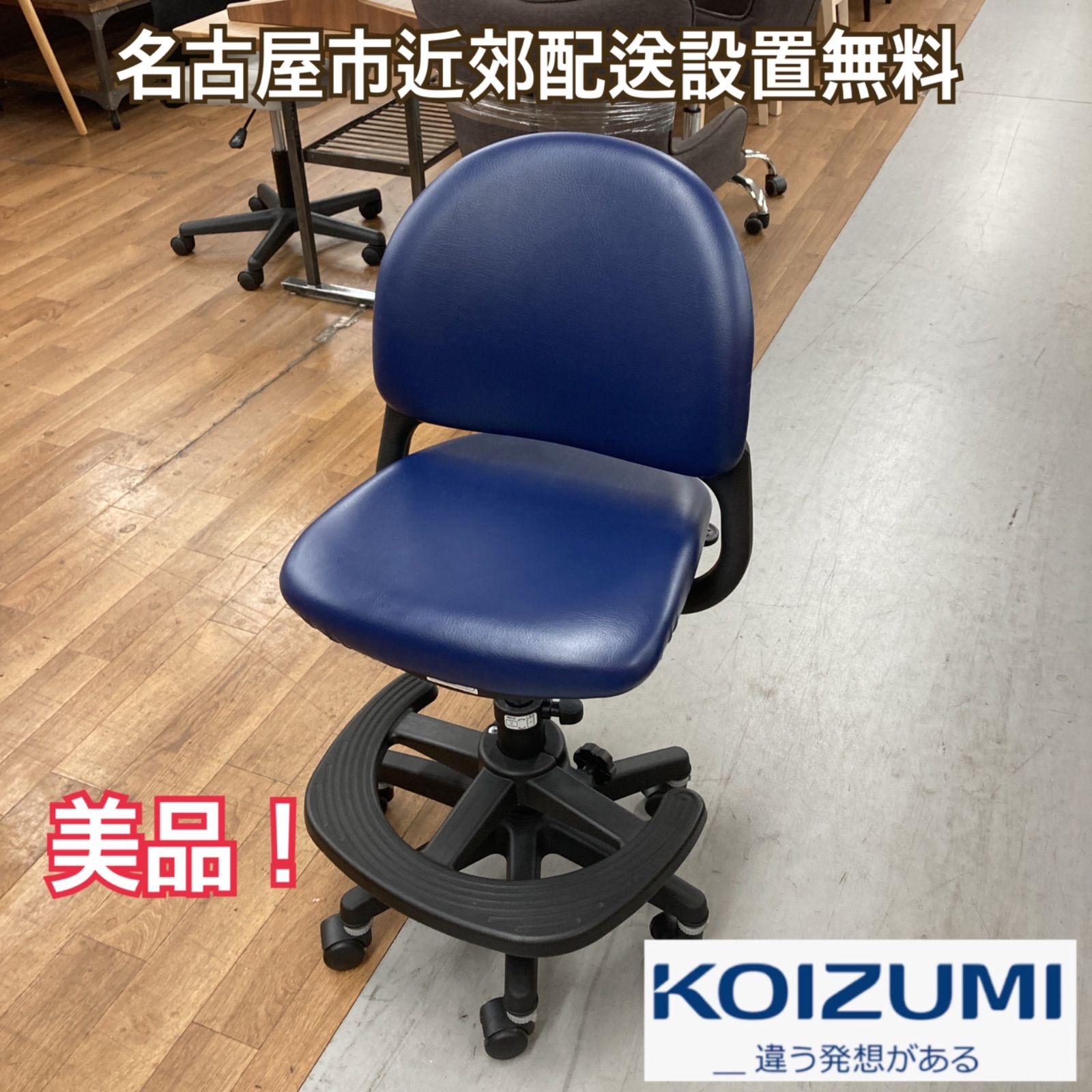 名古屋市近郊送料設置無料S382 コイズミ ベストフィットチェア CDY-665BKNB デスク チェア 椅子 子供部屋 リビング学習 集中力 お勉強