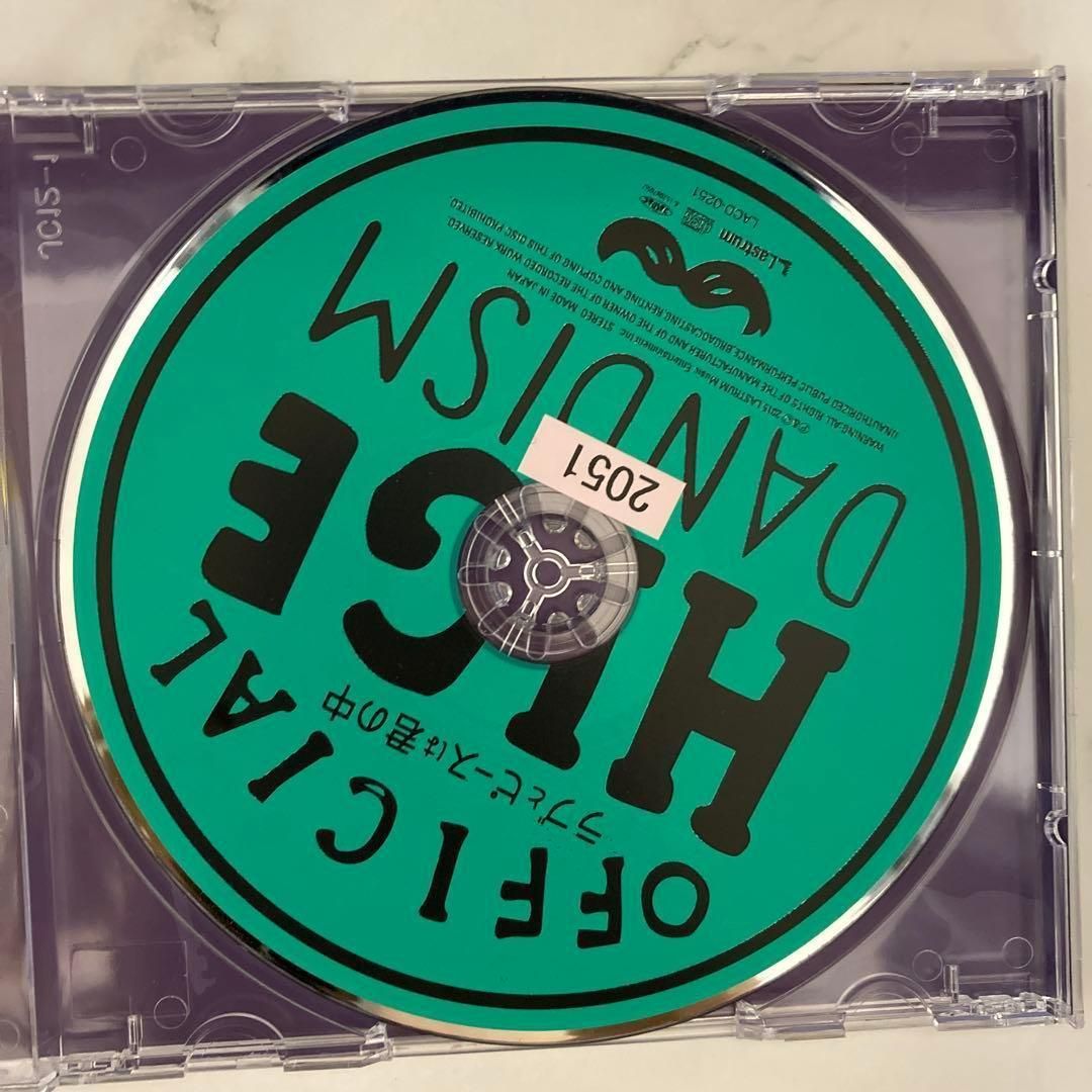 ラブとピースは君の中/Official髭男dism - メルカリ