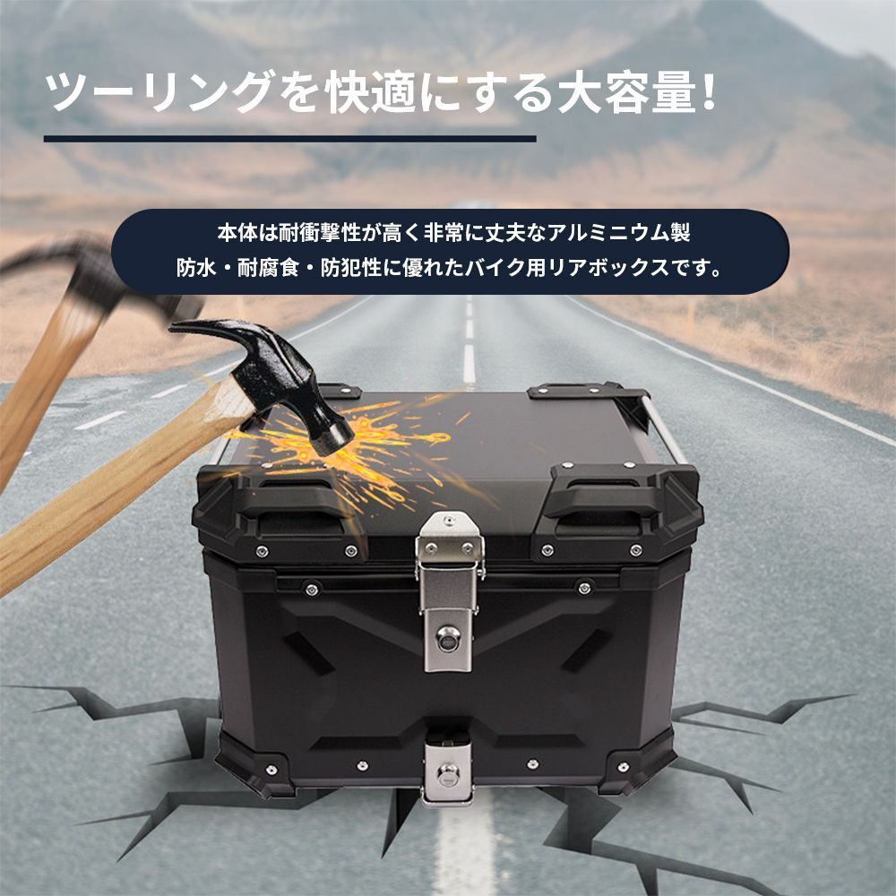 45L バイク用リアボックス バイクケース 大容量 角部補強 アルミ合金 頑丈で壊れにくい 簡単着脱 防水 バイクボックス トップケース トップボックス 内装クッション 取り付けベース BRIGHTFACE_UK
