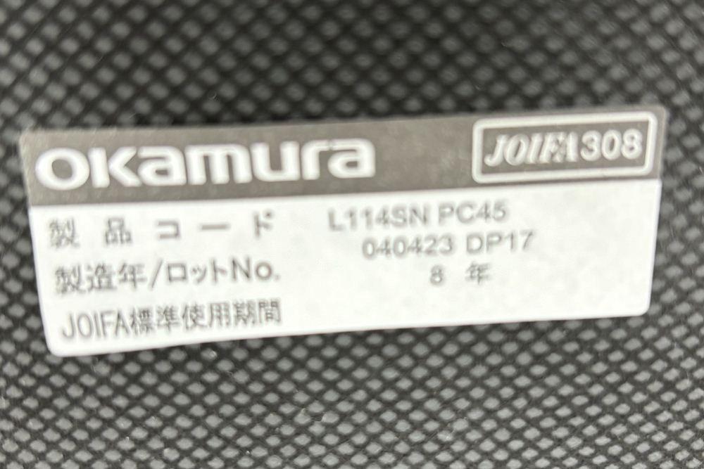 オフィス家具 カフェチェア