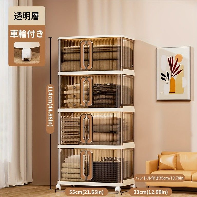 工具不要＆頑丈 大容量 折りたたみ収納キャビネット 4段棚 キャスター付き プラスチック製 組み立て不要 ランドリー収納 クローゼット収納 子供部屋収納 4段