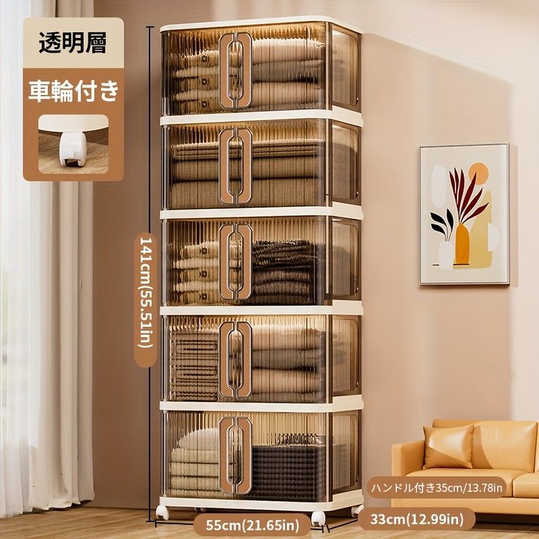 工具不要&頑丈 大容量 折りたたみ収納キャビネット 4段棚 キャスター付き プラスチック製 組み立て不要 ランドリー収納 クローゼット収納 子供部屋収納 5段